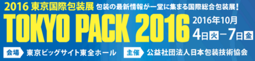 東京パック,段ボール,カッティングプロッタ,カッティングプロッタ