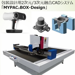 包装設計用CAD,MYPAC,BOX-Design