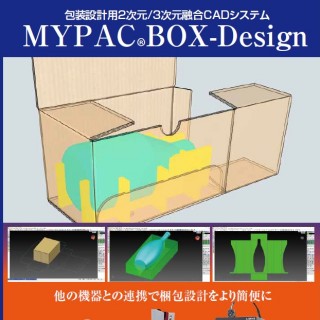 包装設計用CAD.MYPAC®BOX-Design