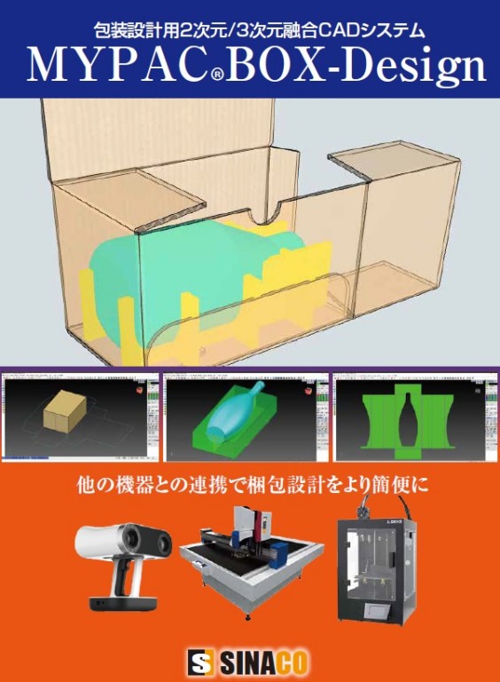 MYPAC BOX-Design,3Dcad